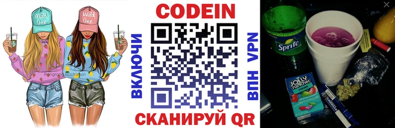 закладки  Югорск  Кодеин напиток Lean (лин) 