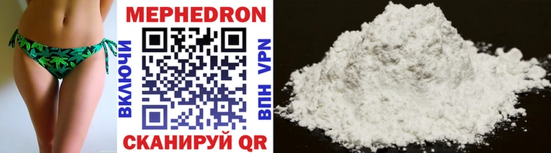 МЯУ-МЯУ мяу мяу  darknet состав  Югорск 
