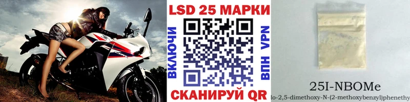 Марки 25I-NBOMe 1,5мг где купить наркоту Югорск
