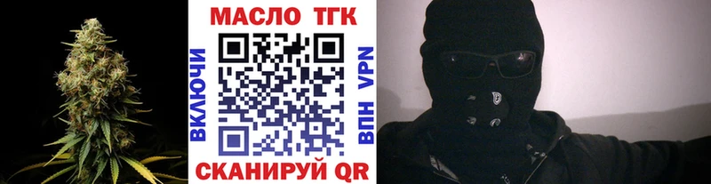 ТГК THC oil Югорск