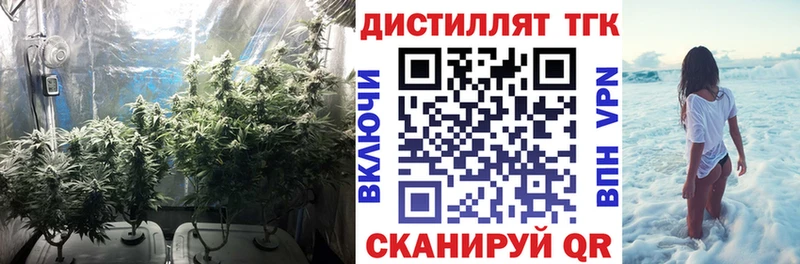 Дистиллят ТГК вейп закладка Югорск